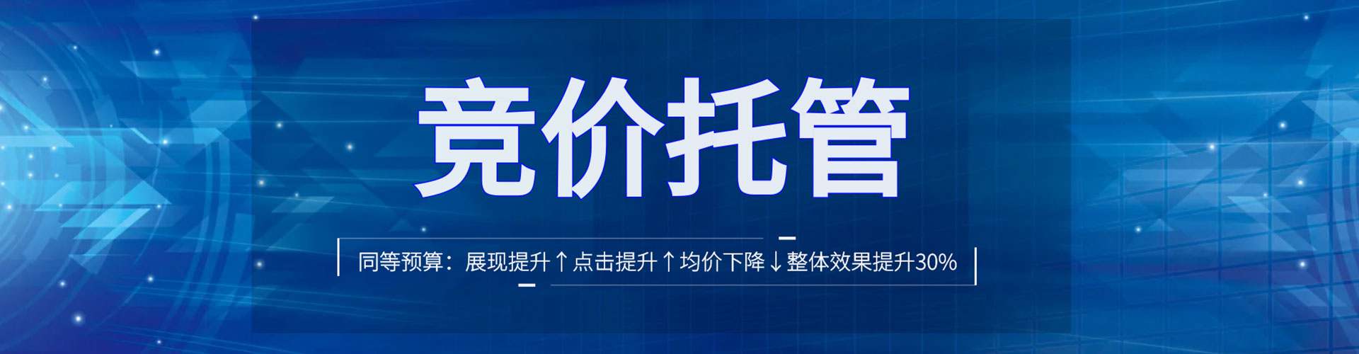 黄陂竞价代运营